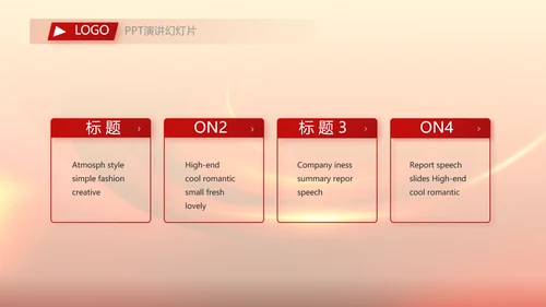 红色喜庆公司开门红工作营销方案动态PPT