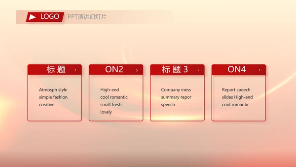 红色喜庆公司开门红工作营销方案动态PPT