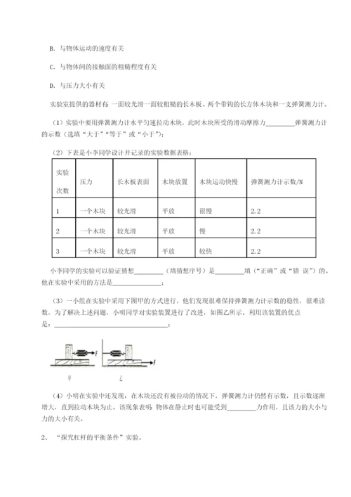 滚动提升练习山西太原市外国语学校物理八年级下册期末考试定向练习B卷（详解版）.docx