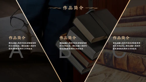 读好书汉语言文学写作班读书教育通用PPT模板