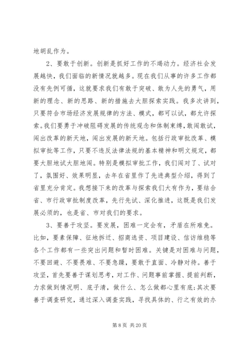 区政府全体会议讲话稿.docx