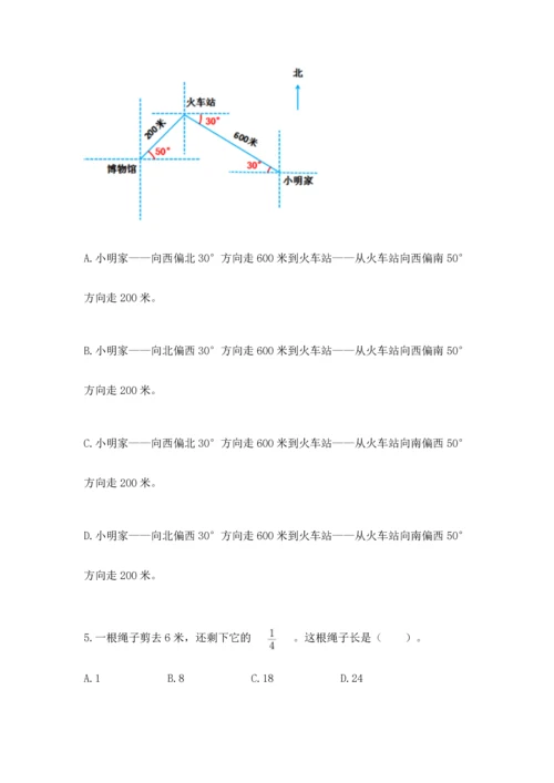 人教版六年级上册数学期中测试卷含答案（精练）.docx