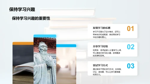 三年级学习指南