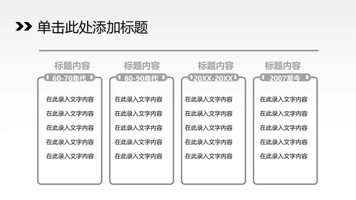 入驻千家万万户户中国联通ppt动态模板