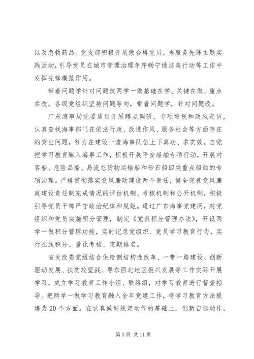 年轻党员对照四讲四有自我批评 (2).docx
