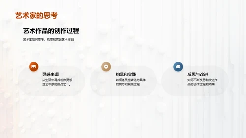 3D风其他行业教学课件PPT模板