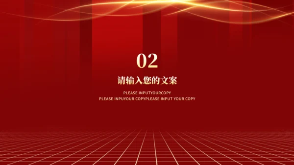 红色奢华金色城市房地产营销方案通用PPT模板