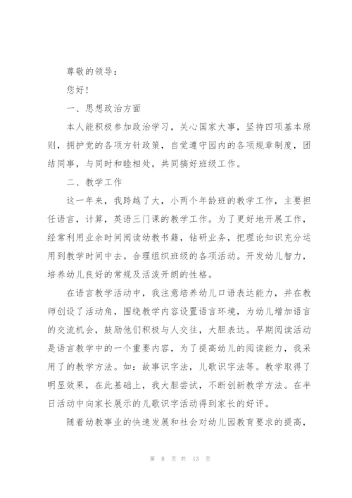 教师年终述职报告优秀（五篇）.docx