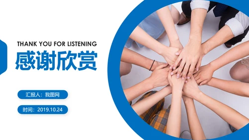 大气蓝色商务企业合作团队精神PPT模板