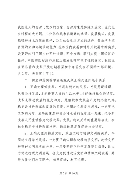 学习党的精神心得体会.docx