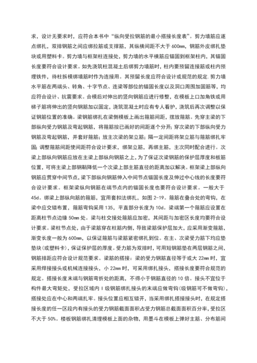 钢筋绑扎实训报告.docx