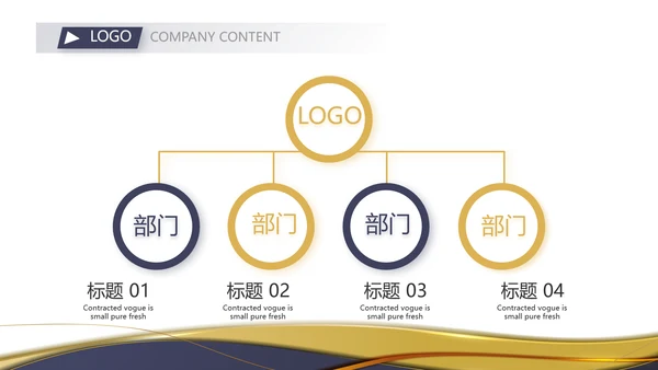 终工作总结商务动态PPT