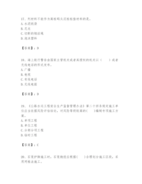 2024年一级建造师之一建港口与航道工程实务题库附精品答案.docx