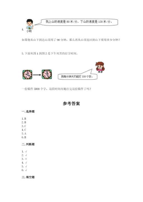 青岛版数学四年级上册期末测试卷含精品答案.docx