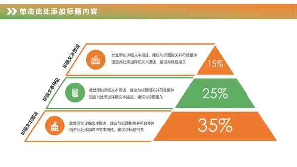 卡通儿童钢琴音乐吉他艺术特长班PPT模板