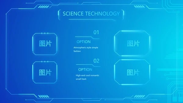 蓝色大气公安信息化建设规划动态PPT