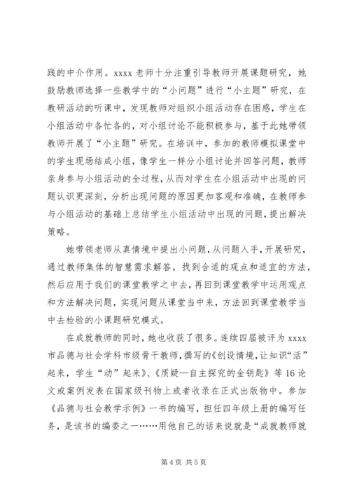 最新优秀共产党员事迹.docx