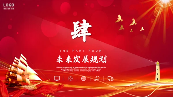 乘风破浪年终工作总结大帆船通用PPT模板