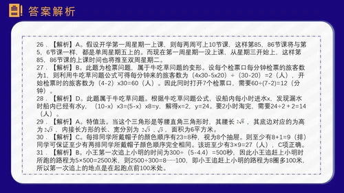 公务员上岸备考指南PPT模板