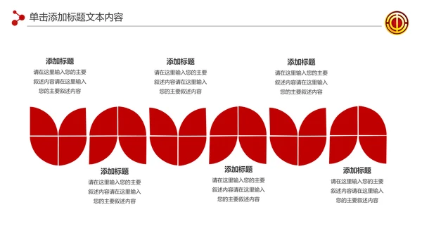 2020总工会民主管理工作汇报PPT模板