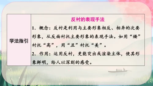 8《列夫·托尔斯泰》课件