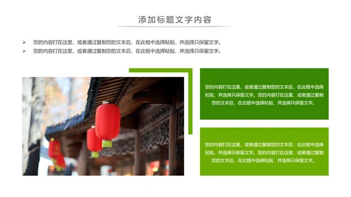 春天乡村旅游油菜花风景油菜花田PPT模板