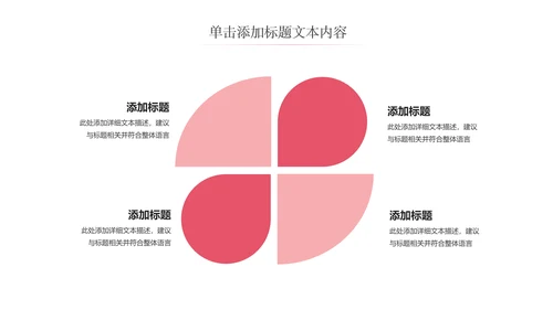 水彩粉色女性购物美容化妆品彩妆PPT模板