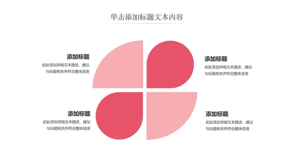 水彩粉色女性购物美容化妆品彩妆PPT模板