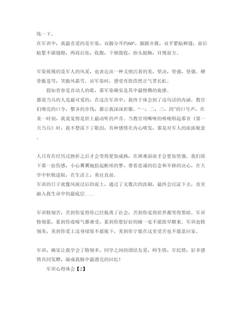 精编高中军训体会_高中开学军训参考心得体会参考范文【汇总篇】.docx