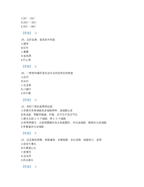 2022年江苏省中药学类之中药学（中级）自我评估提分题库及一套参考答案.docx