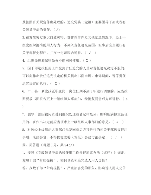 精编之四项监督制度.docx