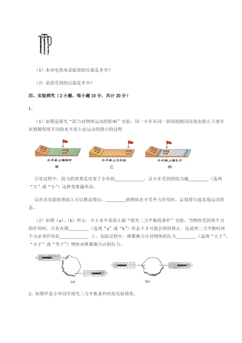 强化训练四川成都市华西中学物理八年级下册期末考试综合测评试题.docx