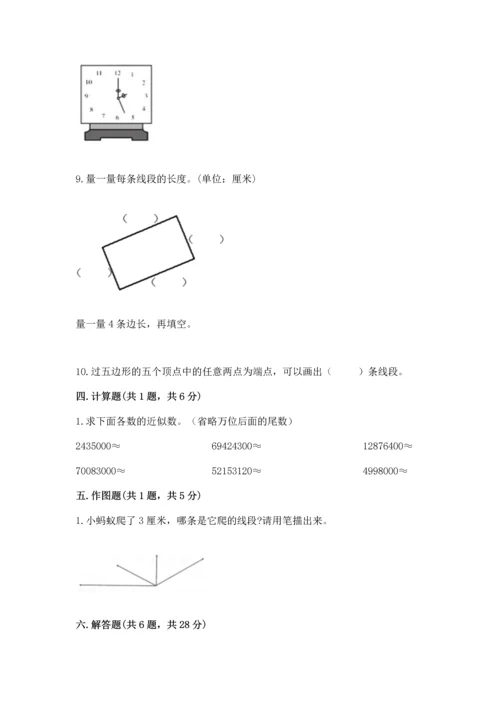 人教版四年级上册数学期中测试卷（含答案）.docx