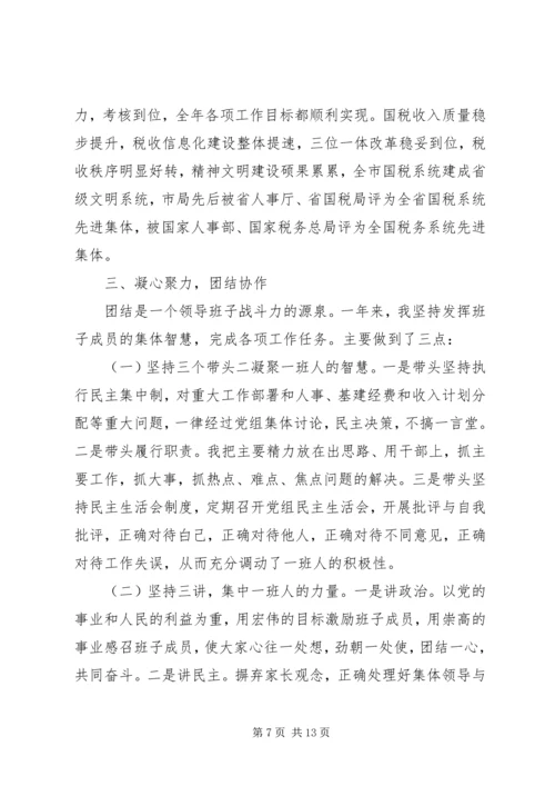 国税工作心得体会范文.docx