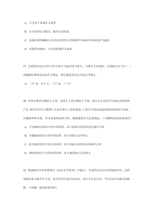 2023年上半年山东省企业法律顾问实务考试题.docx