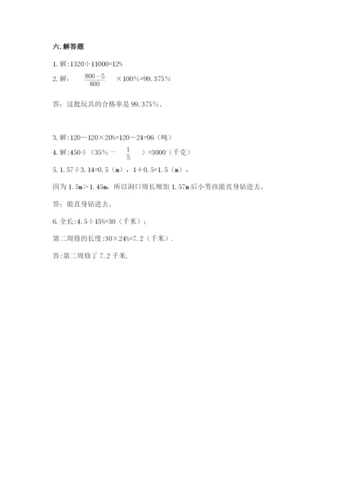 2022人教版六年级上册数学期末卷ab卷.docx
