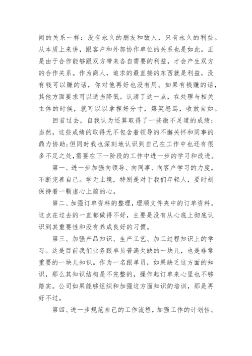 2023年业务部门工作总结(21篇).docx
