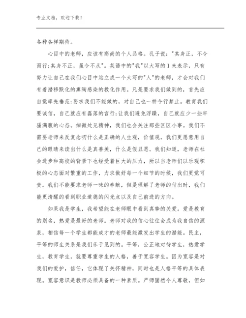 最新教师心得体会例文13篇.docx
