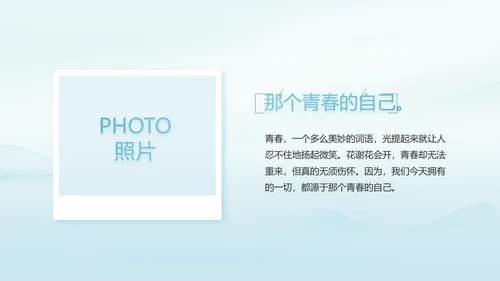 蓝色极简中国风公司产品介绍宣传PPT动态模板