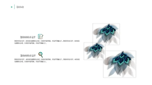 奔跑吧20XX通用PPT模板