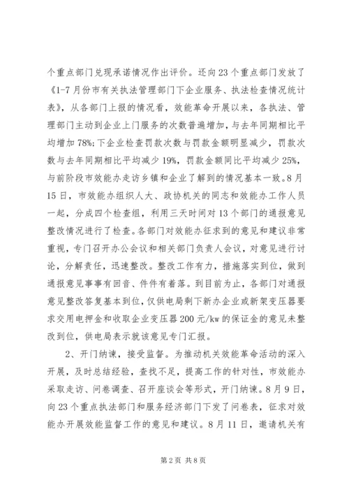 效能建设月度工作总结及工作安排范文.docx