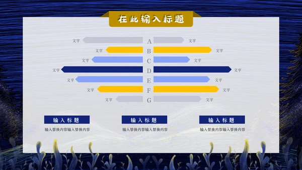梦幻十月你好通用PPT模板