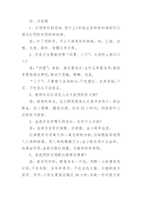 中学生营养健康知识竞赛试题附答案.docx