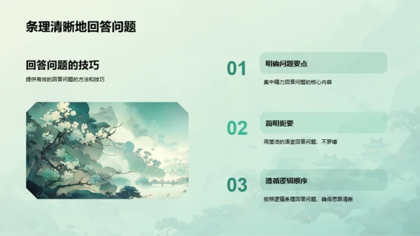 绿色中式国风文学专业毕业答辩PPT模板