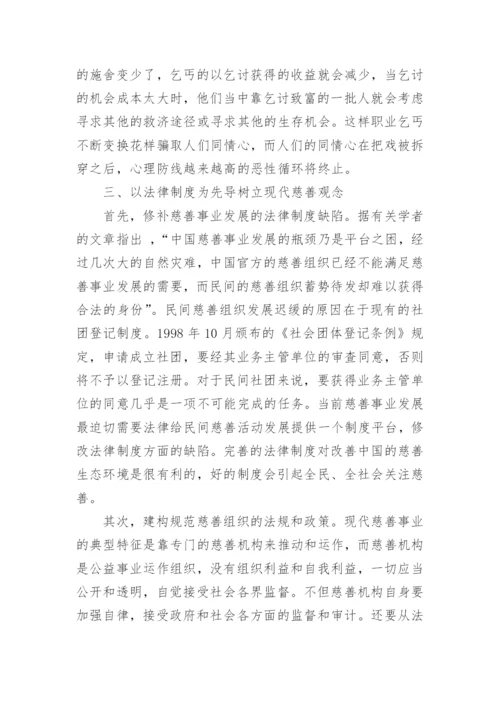 法律认识论文.docx