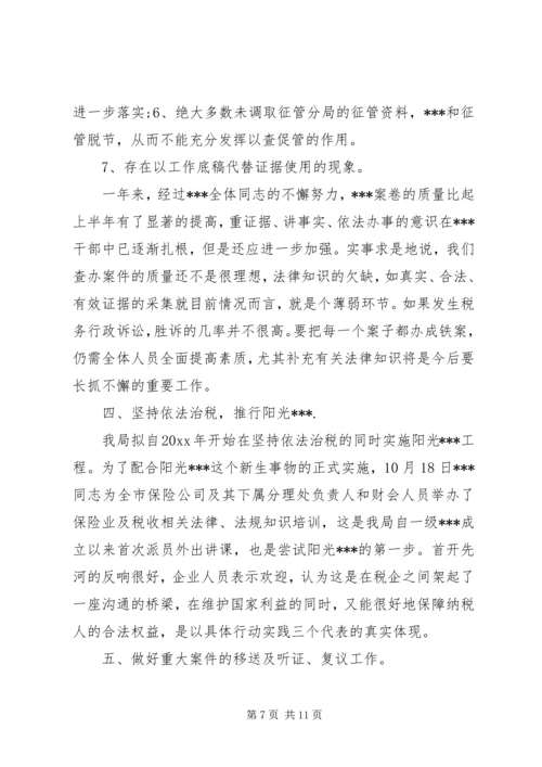 税务工作者个人工作总结与计划税务工作者个人总结.docx