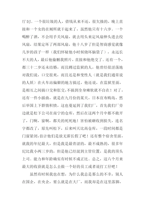 别了-富士来0.docx