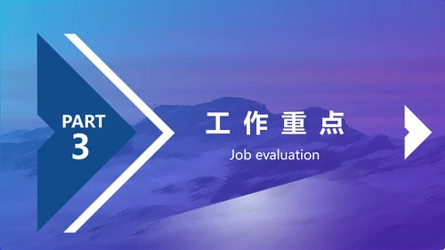 商务渐变部门工作计划汇报PPT模板