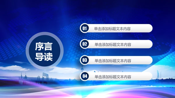 蓝色公安局警察交警队特警派出所民警PPT