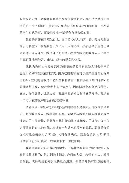 初中教师师德培训心得体会4篇.docx